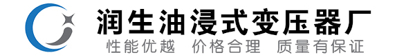 漾濞油浸式变压器-漾濞变压器厂-漾濞变压器生产厂家